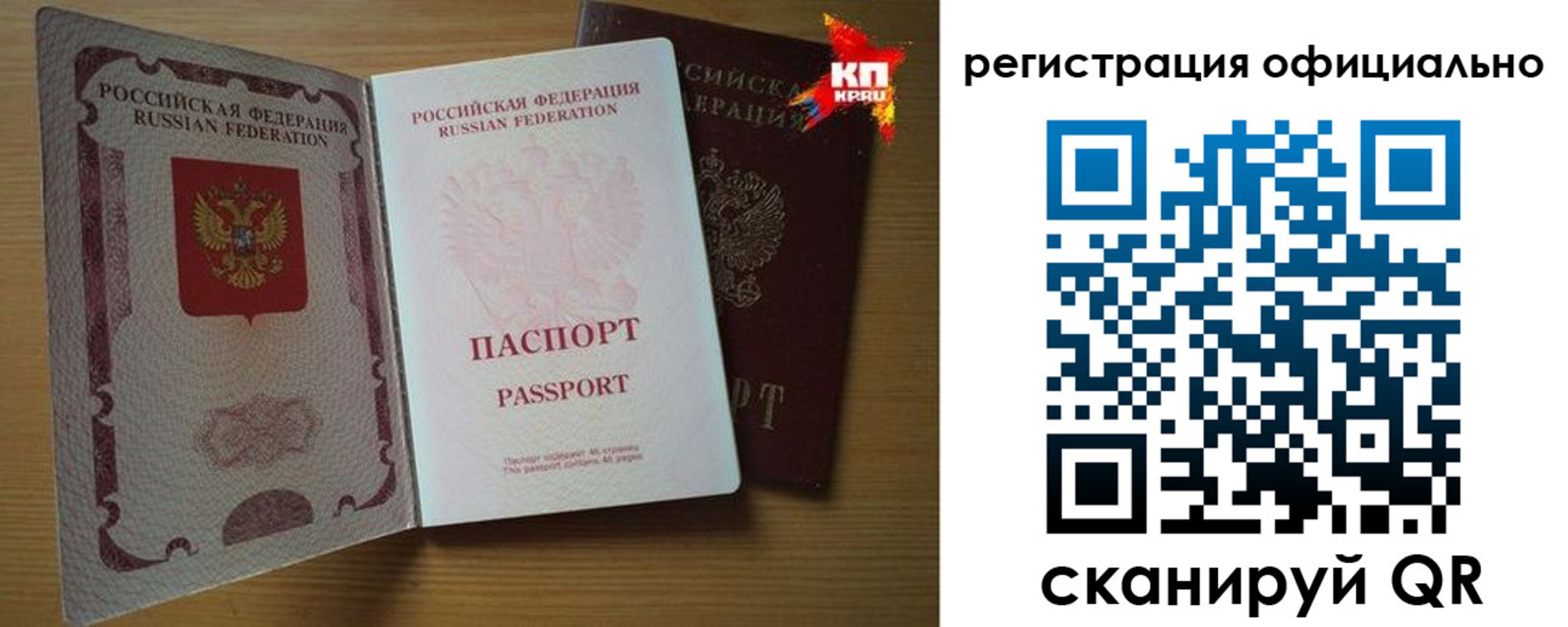 регистрация в Ельце