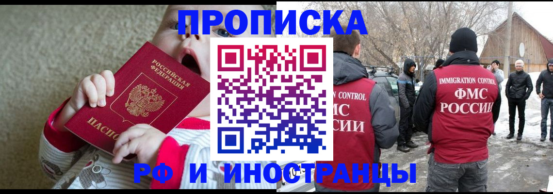 миграционный учет в Ельце