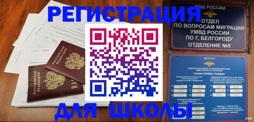 прописка поиск в Ельце