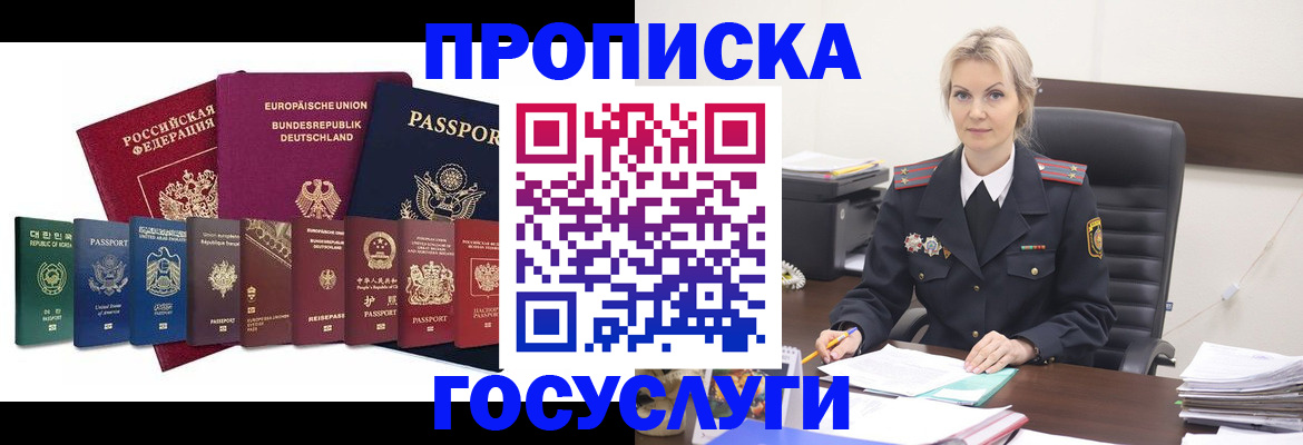 временная регистрация гарантия в Ельце