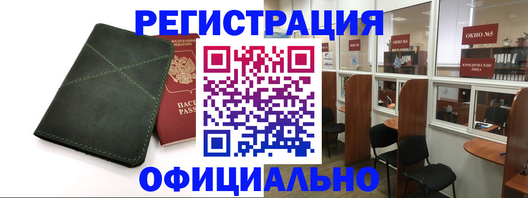 временная регистрация законно в Ельце