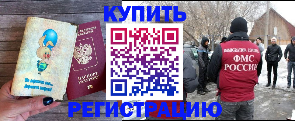 временная регистрация законно в Ельце