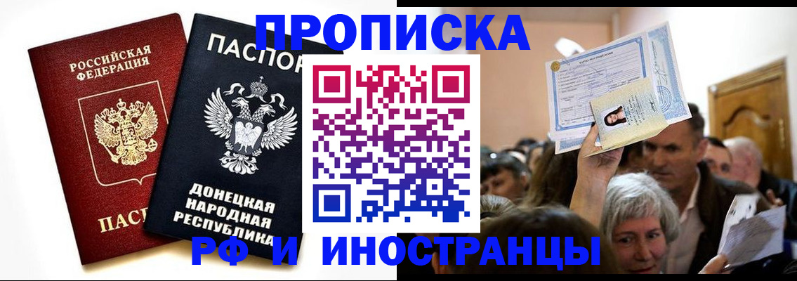 временная регистрация госуслуги в Ельце