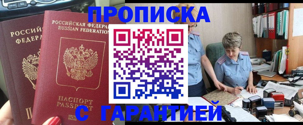 прописка поиск в Ельце